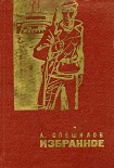 Читать книгу Приключения Белки в Саянской тайге