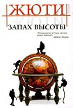 Читать книгу Путешествие в исчезнувшие страны