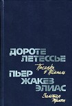 Читать книгу Золотая трава