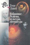Читать книгу Нобелевская речь