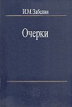 Читать книгу Человечество - для чего оно?