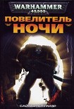 Читать книгу Повелитель Ночи
