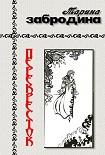 Читать книгу Перекресток