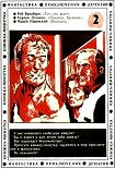 Читать книгу Покайся, Арлекин!