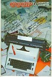 Читать книгу СССР. 100 вопросов и ответов