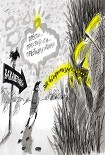 Читать книгу Особая офицерская группа