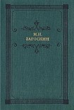 Читать книгу Вечер на Хопре