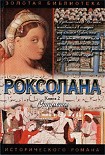 Читать книгу Страсти