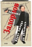 Читать книгу Вдруг откуда ни возьмись