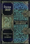 Читать книгу Карденио