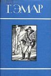 Читать книгу Король золотых приисков