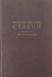Читать книгу Краткая биография