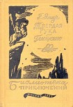 Читать книгу Твердая рука. Гамбусино