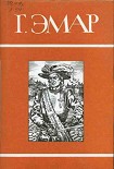 Читать книгу Тунеядцы Нового Моста