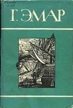 Читать книгу Меткая Пуля