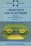 Читать книгу Закон есть закон
