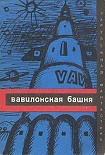Читать книгу Метод доктора Квина