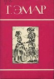 Читать книгу Лесник