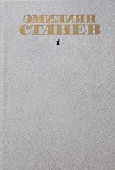 Читать книгу Весна в январе