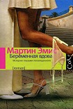 Читать книгу Беременная вдова