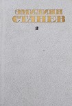 Читать книгу Иван Кондарев