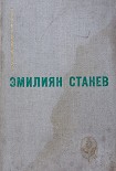 Читать книгу Тихик и Назарий