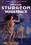 Читать книгу Венера плюс икс (Venus Plus X)