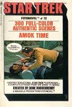 Читать книгу Время ярости