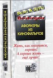 Читать книгу Жить, как говорится, хорошо! А хорошо жить — ещё лучше!