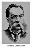Читать книгу Где колбаса и чара, там кончается свара