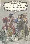 Читать книгу Первые коршуны