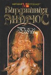 Читать книгу Руби