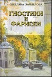 Читать книгу Иуда