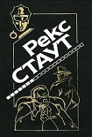 Читать книгу Маскарад для убийства
