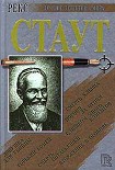 Читать книгу Смерть хлыща