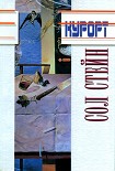 Читать книгу Курорт
