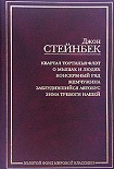 Читать книгу Жемчужина
