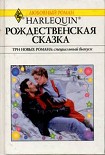 Читать книгу Подарок судьбы