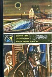 Читать книгу Зарубежный детектив