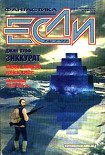 Читать книгу Исцеление