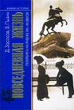Читать книгу Из жизни Петербурга 1890-1910-х годов