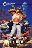 Читать книгу Танцор