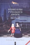 Читать книгу Немилость любой ценой