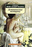 Читать книгу Рыжие волосы
