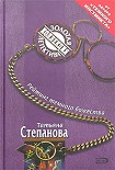 Читать книгу Рейтинг темного божества