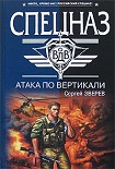 Читать книгу Аргумент десантуры
