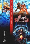 Читать книгу Врата зимы