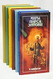 Читать книгу Зеленая мать