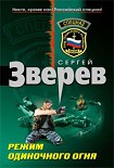 Читать книгу Группа крови