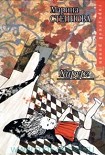 Читать книгу Xирург
